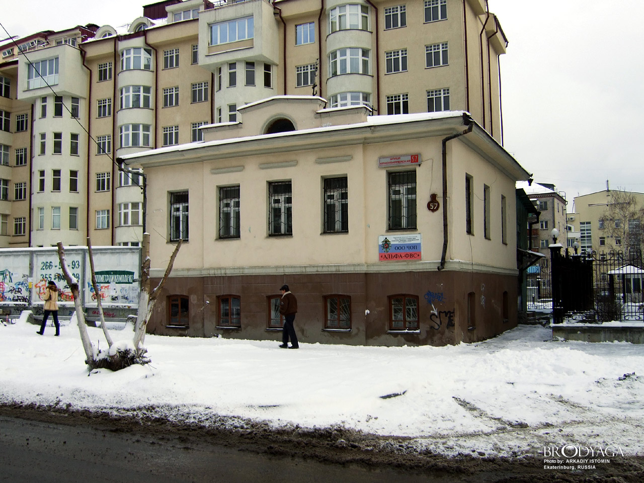 Дом О.-Р. Ф. Шмидена, Красноармейская 57, Екатеринбург (Ekaterinburg)
